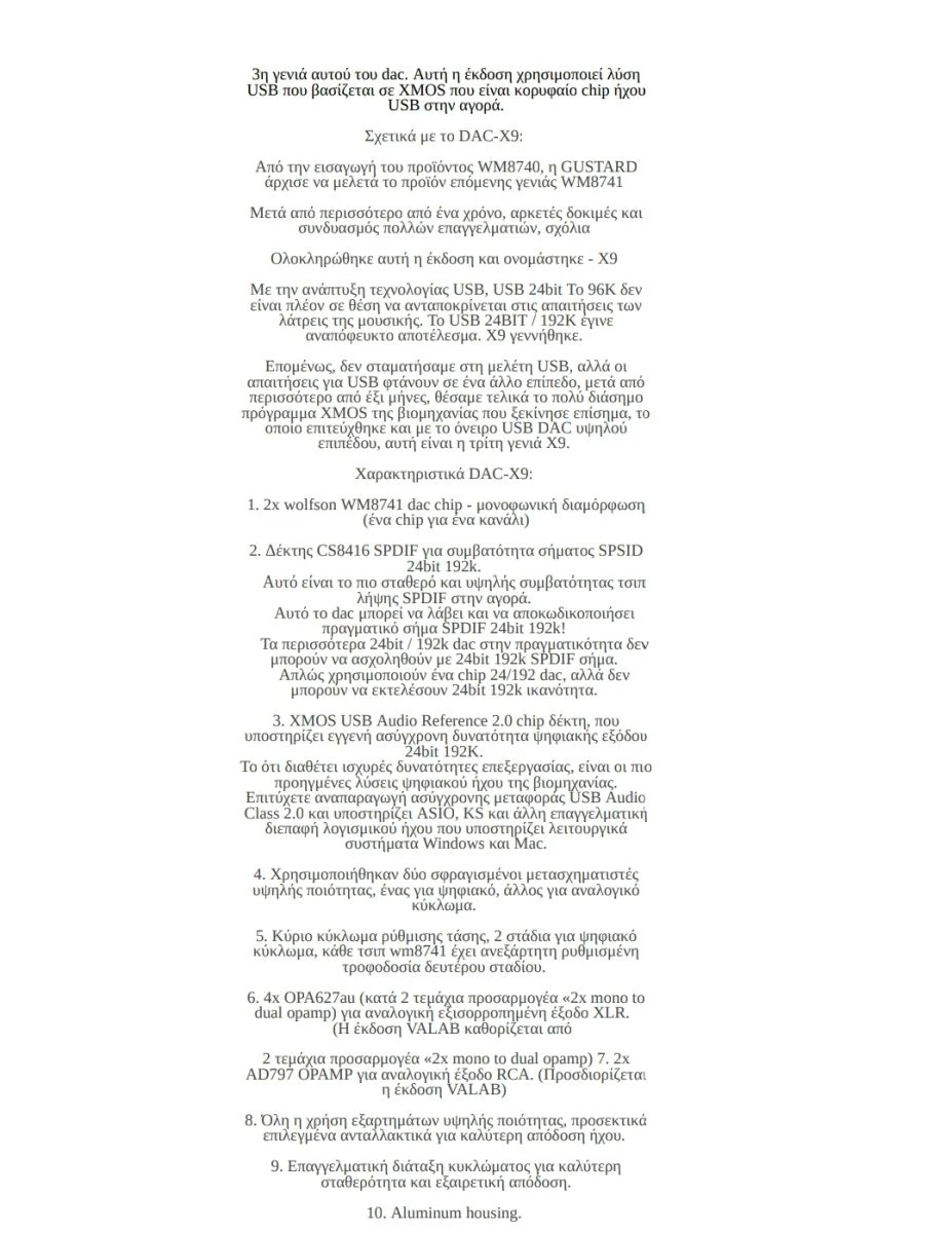 Vendora Πωλείται DAC GUSTARD X9, 24bit 192khz 5 Vendora Πωλείται DAC GUSTARD X9, 24bit 192khz - Image 3