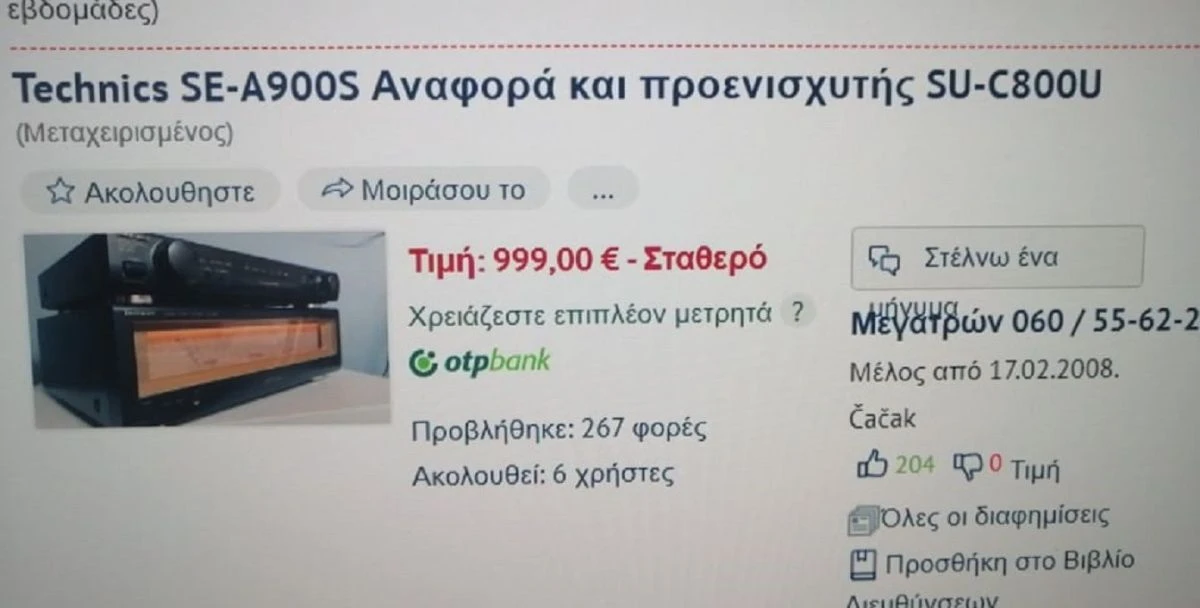 Vendora ΕΝΙΣΧYΤΗΣ TECHNICS SE-900S Mk2 + ΠΡΟENIΣΧΥΤΗΣ SU-C800 Mk2...(Made In Japan) 10 Vendora ΕΝΙΣΧYΤΗΣ TECHNICS SE-900S Mk2 + ΠΡΟENIΣΧΥΤΗΣ SU-C800 Mk2...(Made In Japan) - Image 8