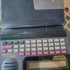 Vendora ελληνοαγγλικος ηλεκτρονικός μεταφραστης