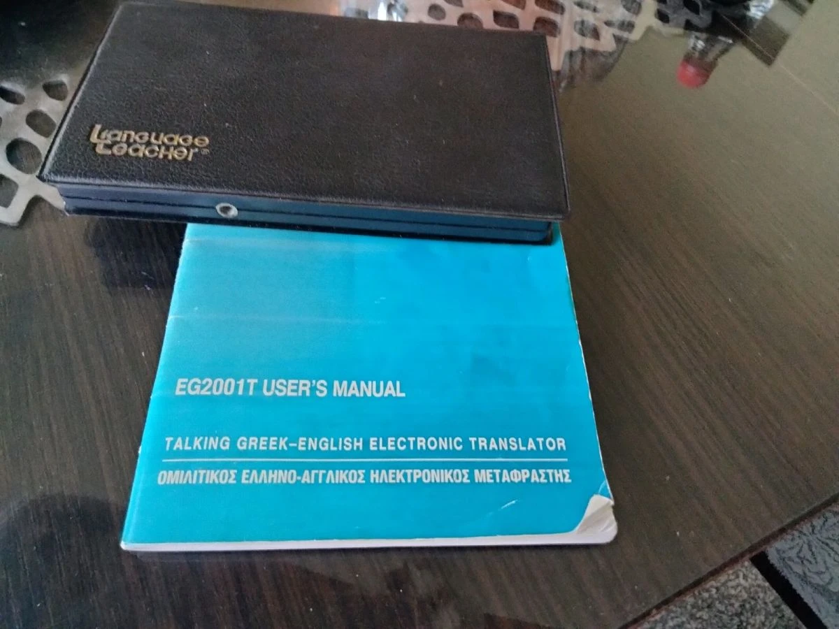 Vendora ελληνοαγγλικος ηλεκτρονικός μεταφραστης 5 Vendora ελληνοαγγλικος ηλεκτρονικός μεταφραστης - Image 3