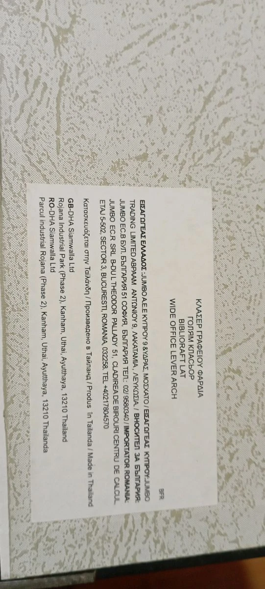 Vendora Φάκελος Με ζελατίνες 4 Vendora Φάκελος Με ζελατίνες - Image 2