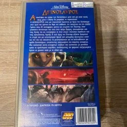 Vendora Βιντεοκασέτα Δεινόσαυρος -CONRAD-JOHNSON shop 665afea0555ed343fd3101c0a137caa27f7c86fd xl