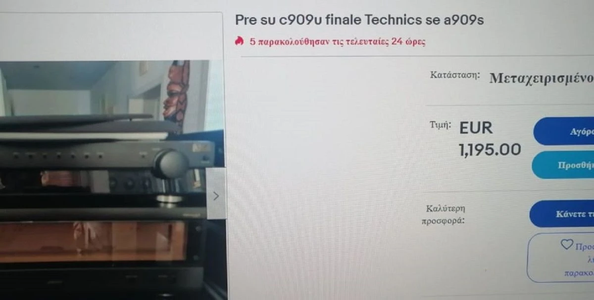 Vendora ΕΝΙΣΧΥΤΗΣ TECHNICS SE-A909s + SU C909u...(Made In Japan) 9 Vendora ΕΝΙΣΧΥΤΗΣ TECHNICS SE-A909s + SU C909u...(Made In Japan) - Image 7