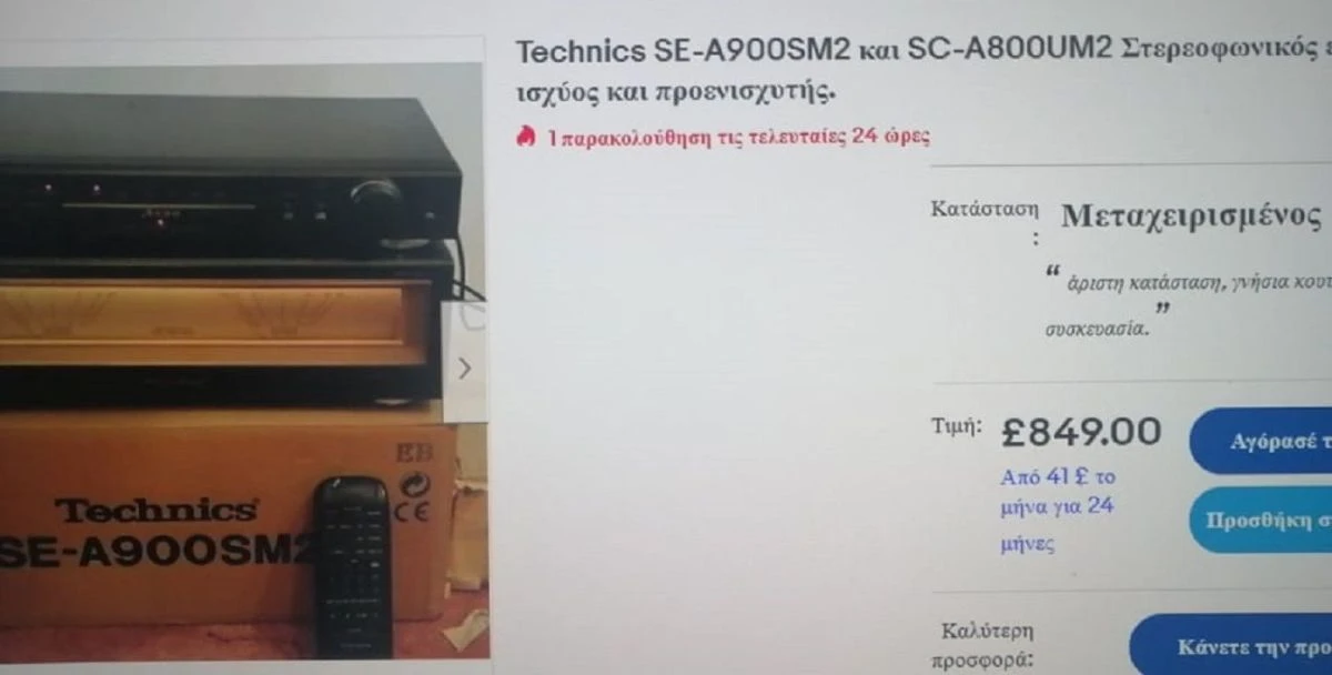 Vendora ΕΝΙΣΧYΤΗΣ TECHNICS SE-900S Mk2 + ΠΡΟENIΣΧΥΤΗΣ SU-C800 Mk2...(Made In Japan) 13 Vendora ΕΝΙΣΧYΤΗΣ TECHNICS SE-900S Mk2 + ΠΡΟENIΣΧΥΤΗΣ SU-C800 Mk2...(Made In Japan) - Image 11