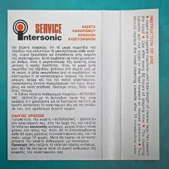 Vendora Κασέτα ήχου καθαριστική Intersonic -CONRAD-JOHNSON shop 8ee80fd6a3e60625338e88f079483e9399845acf xl