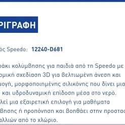 Vendora Σκουφάκια κολυμβητηριου -CONRAD-JOHNSON shop f5df974a4a588bd4b70b3884cc2bc90647802b87 xl